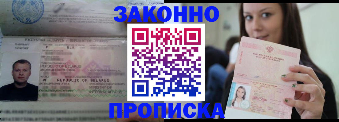 временная регистрация надежно в Усть-Куте