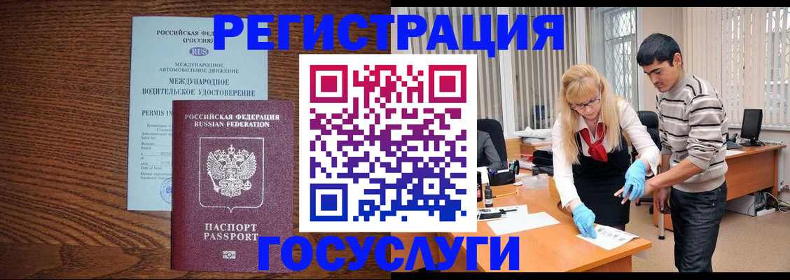 прописка для кредита в Усть-Куте
